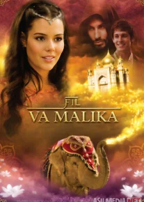 Fil va Malika 2008 Uzbek tilida O'zbekcha tarjima kino Full HD tas-ix skachat