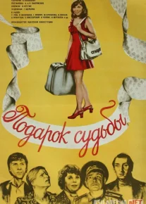 Taqdir inomi sovg'asi Mosfilm SSSR kinosi Uzbek tilida 1977 O'zbekcha tarjima kino HD