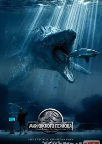 Yura davri dunyosi 1 / Мир Юрского периода 1 Uzbek O'zbek tilida tas-ix skachat download