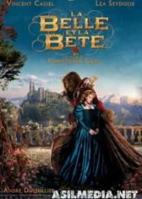 Красавица и чудовище