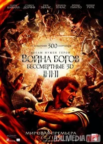 Xudolar urushi: O'lmaslar Uzbek tilida 2011 O'zbekcha tarjima kino HD