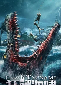 Vaxshiy timsoh ujas kino Uzbek tilida 2022 O'zbekcha tarjima film Full HD skachat