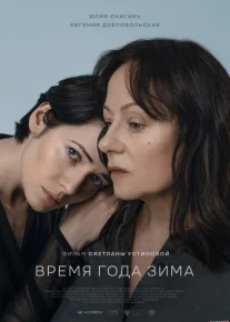 Umrning qishi Rossiya filmi Uzbek tilida 2022 O'zbekcha tarjima kino HD