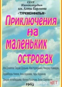 Kichik orolchadagi sarguzashtlar Mosfilm SSSR kinosi Uzbek tilida 1985 O'zbekcha tarjima kino HD