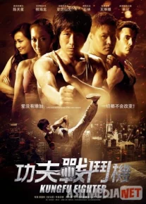 Боец кунг-фу 2013 / Gong Fu Zhan Dou Ji / Tas-IX skachat