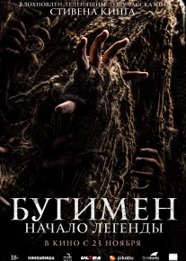 Bugimen: Afsonaning ibtidosi (Ujas, Daxshat, Qo'rqinchli film) Uzbek tilida O'zbekcha 2023 tarjima kino Full HD tas-ix skachat