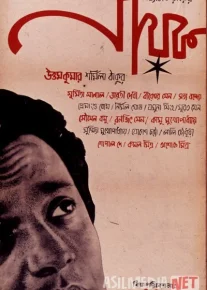 Musiqa xonasi (Retro Hind kino) Uzbek tilida 1958 HD O'zbek tarjima