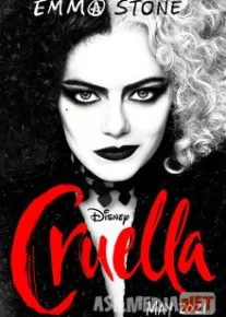 Kruella / Kurella Uzbek tilida 2021 O'zbekcha tarjima kino HD