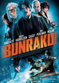 Bunraku Uzbek tilida 2010 O'zbekcha tarjima film Full HD skachat