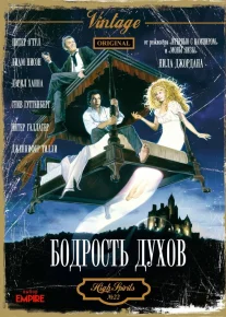 Madatkor ruh Uzbek tilida 1988 O'zbekcha tarjima kino tas-ix skachat