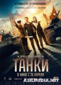 Танки