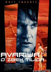 Avariya Uzbek tilida 1997 O'zbekcha tarjima kino HD