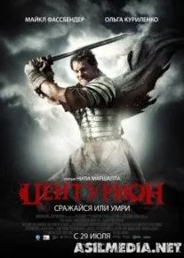 Senturion Uzbek tilida 2009 O'zbekcha tarjima kino HD