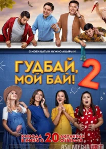 Alvido Erginam 2 Qozoq Filmi Uzbek tilida 2019 O'zbekcha tarjima kino HD