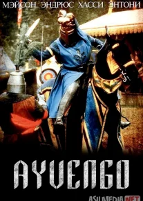 Ayvengo / Ivanho Buyuk Britaniya retro filmi 1982 Uzbek tilida O'zbekcha tarjima kino Full HD tas-ix skachat