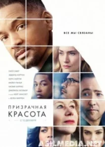 Призрачная красота