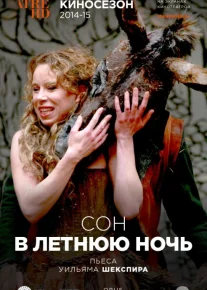 Yoz kechasidagi uyqu / Yozdagi uyqu / Yozgi tungi uyqu Uzbek tilida O'zbekcha tarjima kino 2020 HD tas-ix skachat