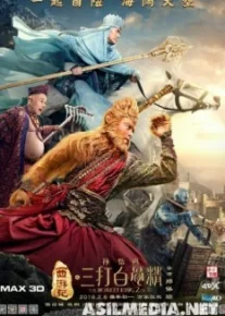 Царь обезьян: Начало легенды