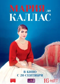 Mariya do Kallas / Maria by Callas Biografik film Uzbek tilida O'zbekcha 2017 tarjima kino Full HD tas-ix skachat