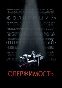 Musiqa ishtiyoqi O'zbek tilida kino tarjima HD