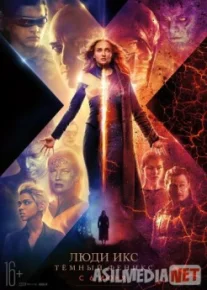 Люди Икс: Тёмный Феникс - 2019 TS