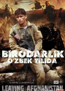 Birodarlik / Maqsadsiz Urush Uzbek tilida 2019 O'zbekcha tarjima kino HD