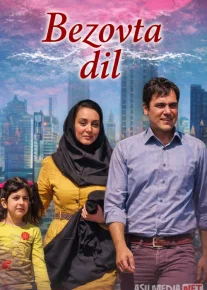Bezovta dil / Dele Bigharar Eron filmi 2018 Uzbek tilida O'zbekcha tarjima kino Full HD tas-ix skachat