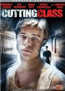 Сокращая класс / Cutting Class TAS-IX