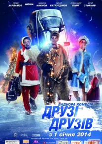 Do'stlarning do'sti Uzbek tilida 2013 O'zbekcha tarjima kino HD