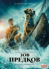 Зов предков 2020 Tas-ix skachat