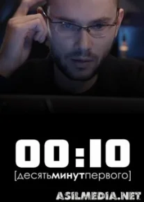 00:10