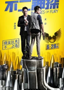 G'azab belgilari Xitoy filmi 2013 Uzbek tilida O'zbekcha tarjima film Full HD skachat