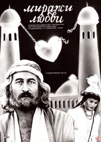 Baxt saroblari Mosfilm SSSR kinosi Uzbek tilida 1987 O'zbekcha tarjima kino HD