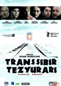 Transsibir tezyurari / Ekspresi Uzbek tilida 2010 O'zbekcha tarjima kino HD