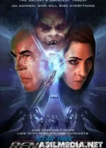 Стар Трек Отступники