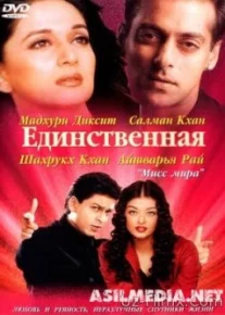 Yagonam o'zing [Hind kino O'zbek tilida]