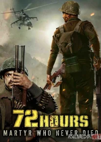 72 soat: Doimo qalbimizda yashovchi shahid 2019 Hind kinosi HD Uzbek tilida Tarjima kino Skachat