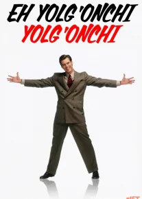 Ex Yolg'onchi, Yolg'onchi Uzbek tilida 1997 O'zbekcha tarjima kino HD