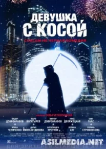 Девушка с косой