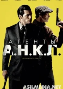 Агенты А.Н.К.Л.