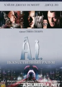 Искусственный разум