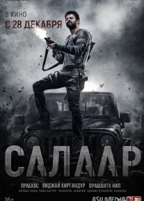 Salaar: 1 Qism - Yarashuv Hind kinosi Uzbek tilida 2023 O'zbekcha tarjima kino HD