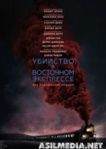 Убийство в Восточном экспрессе