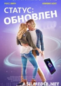 Статус: Обновлен