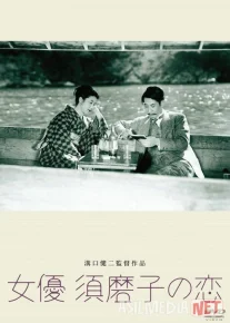 Aktrisa Sumakoning sevgisi Yaponiya filmi Uzbek tilida 1947 HD O'zbek tarjima