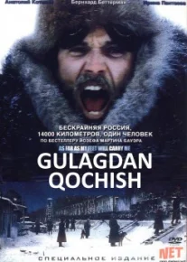 Gulagdan qochish Uzbek tilida 2001 O'zbekcha tarjima kino HD