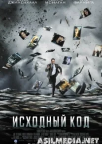 Исходный код