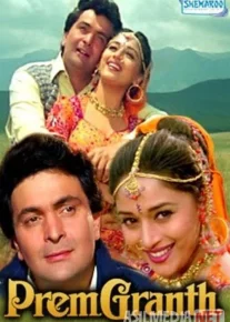 Ishq ummoni / sevgi kitobi Hind kinosi Uzbek tilida 1996 O'zbekcha tarjima kino HD