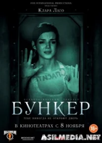 Бункер в Tas-ix