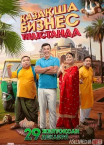 Qozoqcha biznes Hindistonda Qozoq Filmi Uzbek tilida 2022 O'zbekcha tarjima kino HD